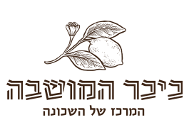 כיכר המושבה בהוד השרון - עסקים במתחם הרכבת