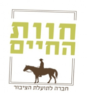 חוות החיים